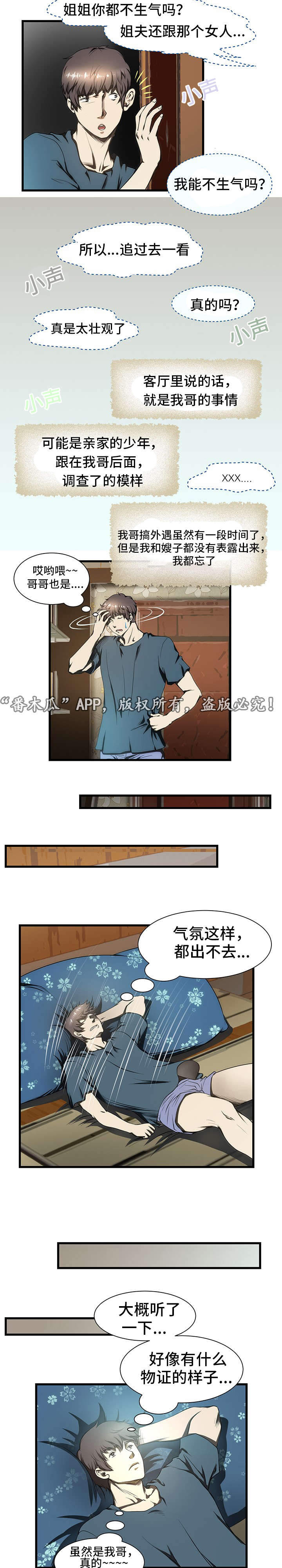 第7章：亲家1