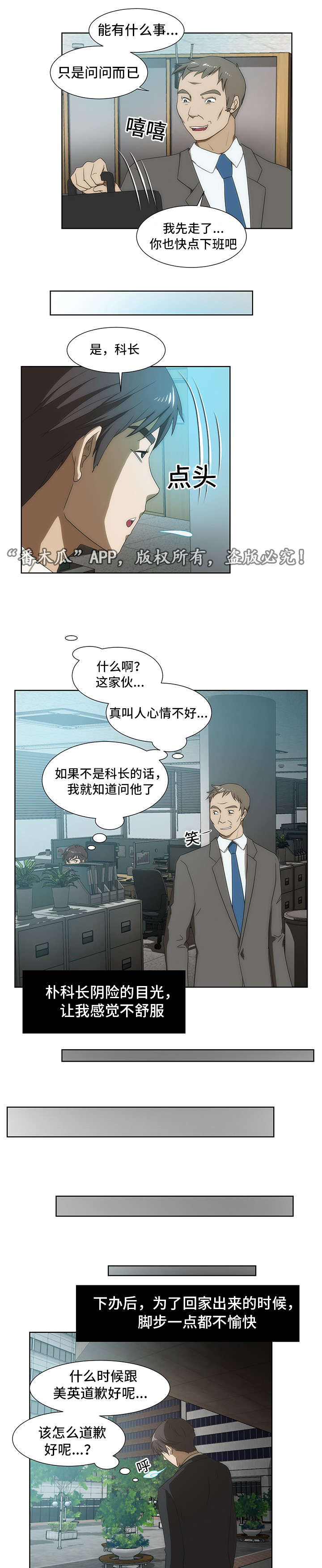 第40章：补偿10