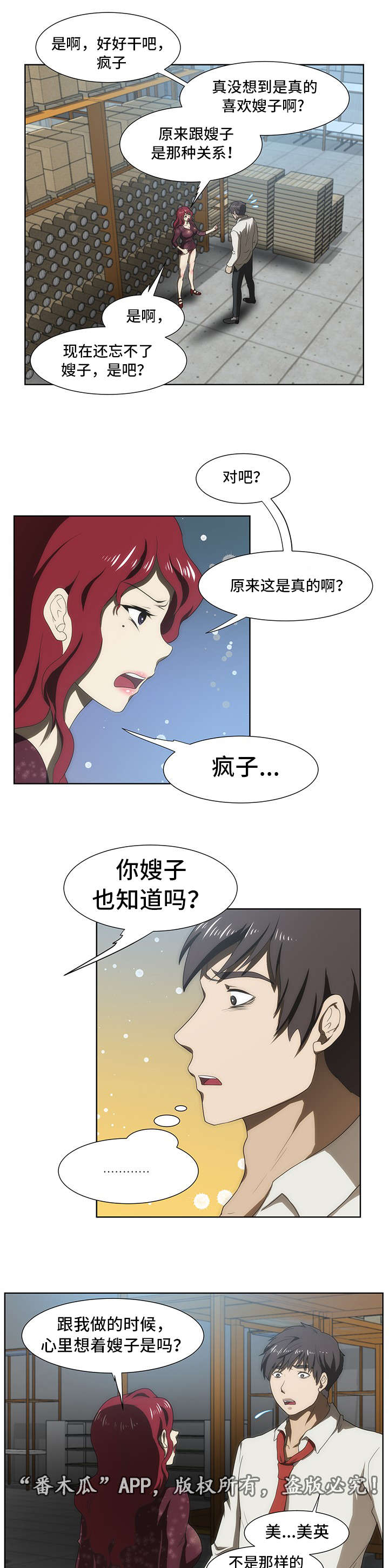 第40章：补偿2