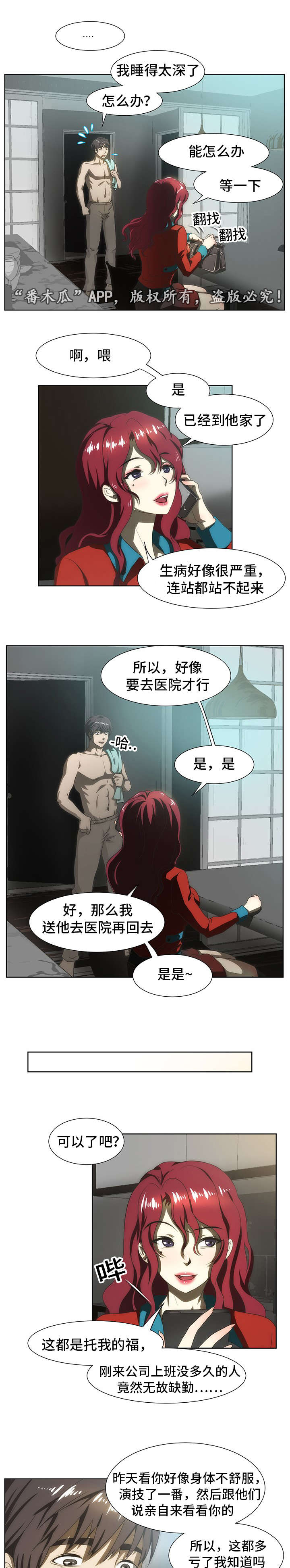 第47章：感谢9