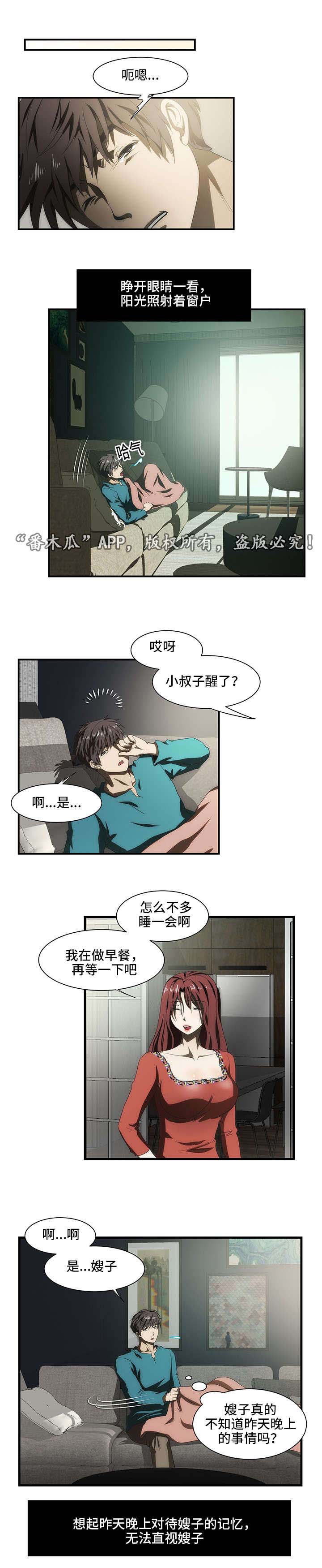 第38章：梦3