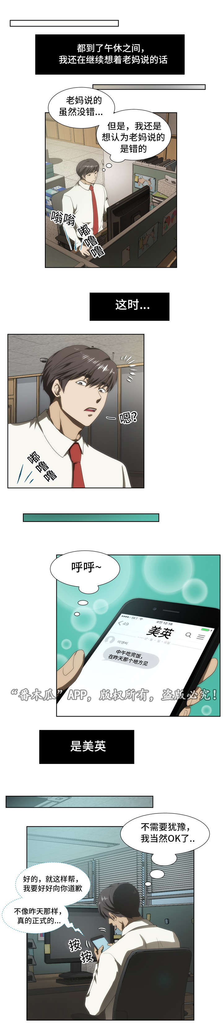 第42章：道歉7