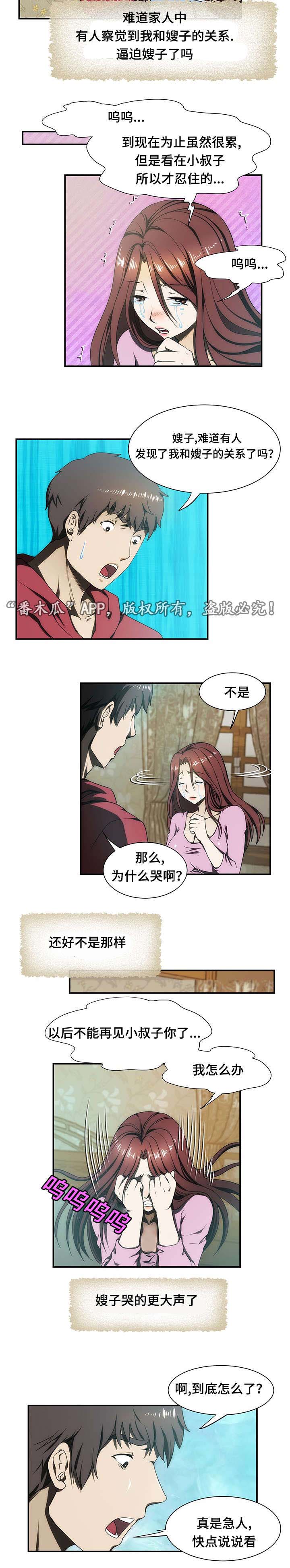 第21章：离婚11