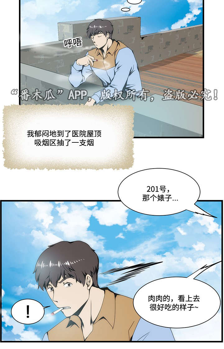 第17章：医院1