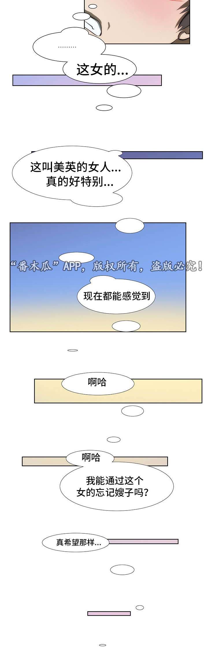 第45章：着迷12