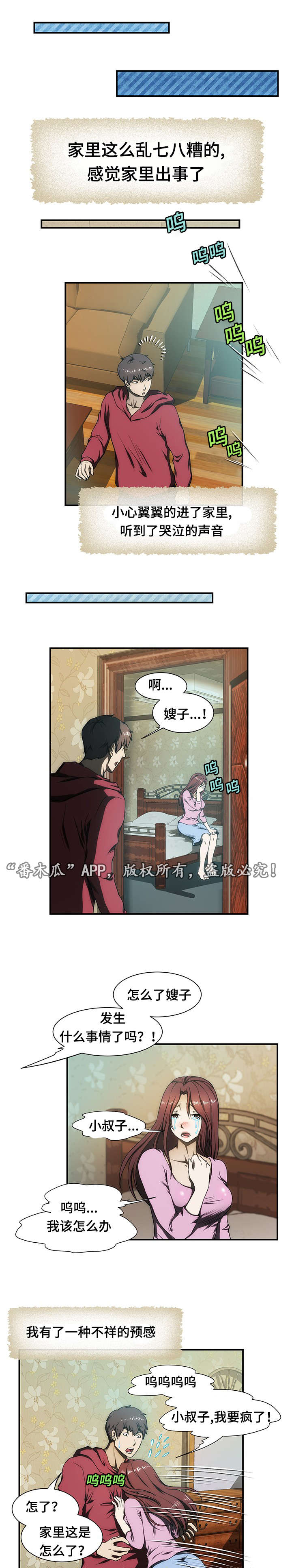 第21章：离婚10