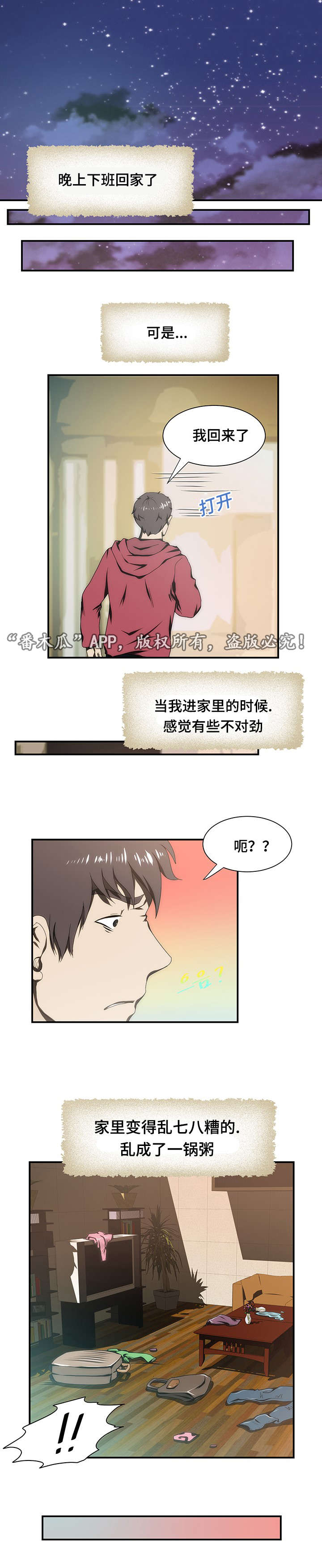 第21章：离婚8
