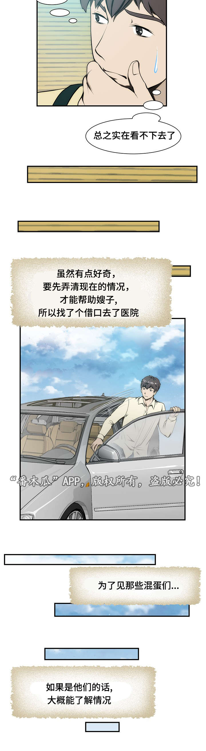 第18章：焦虑5