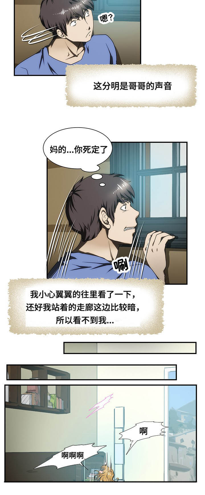 第26章：遇见9