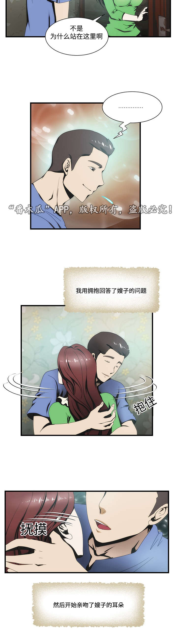 第16章：故事1