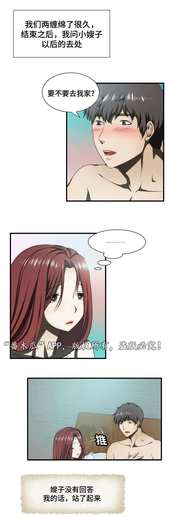 第28章：带走8