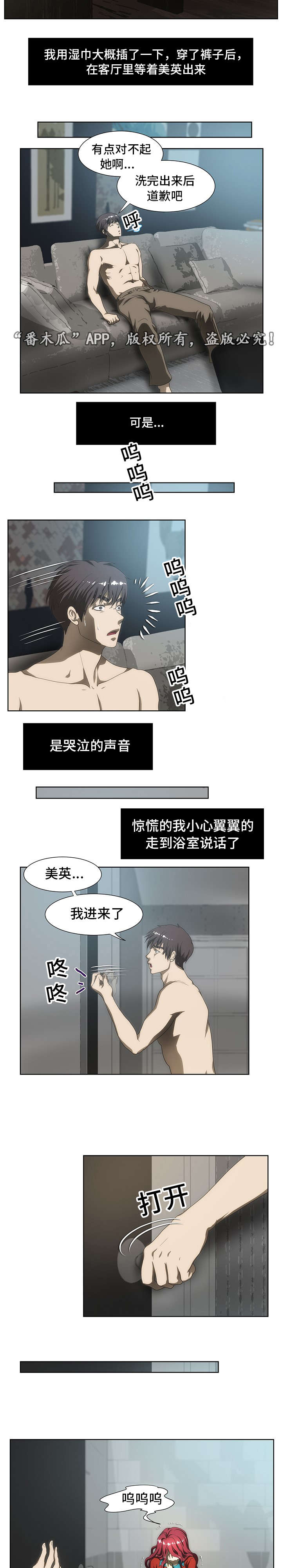 第48章：哭泣9