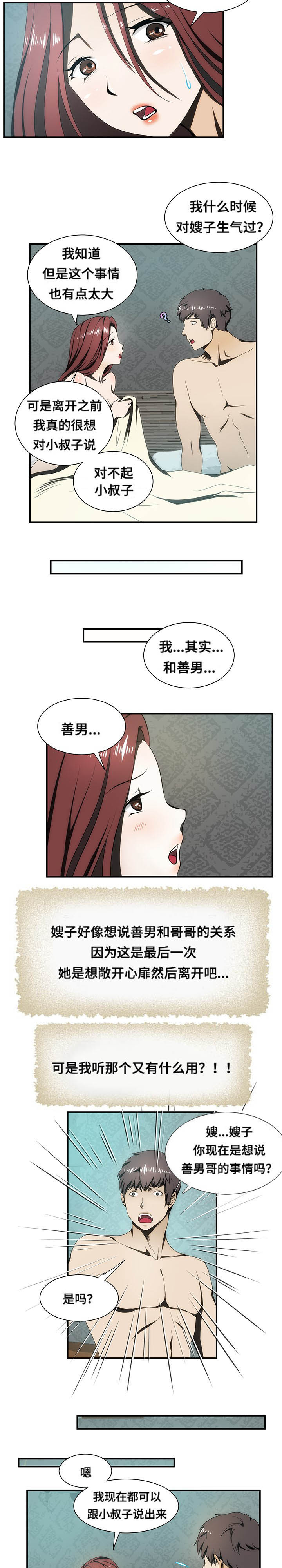第23章：陪伴7