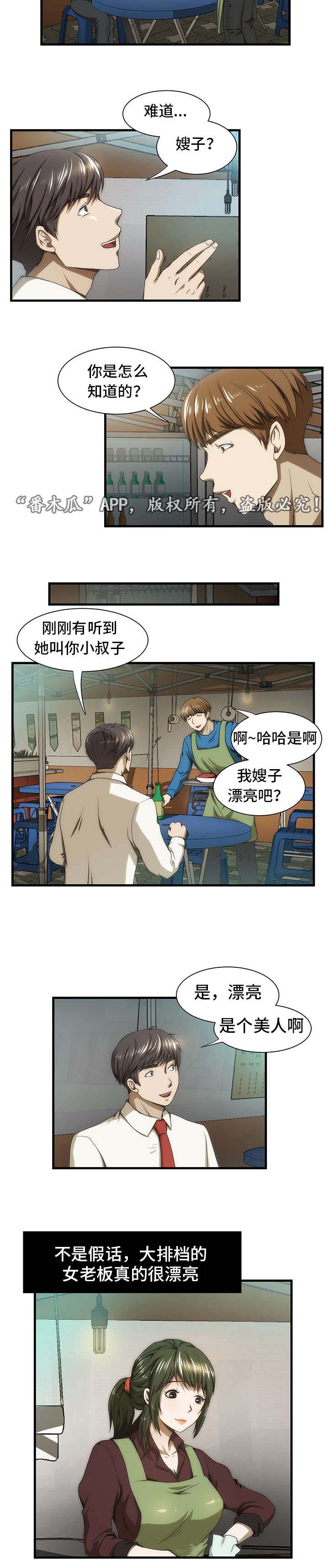 第32章：失忆12