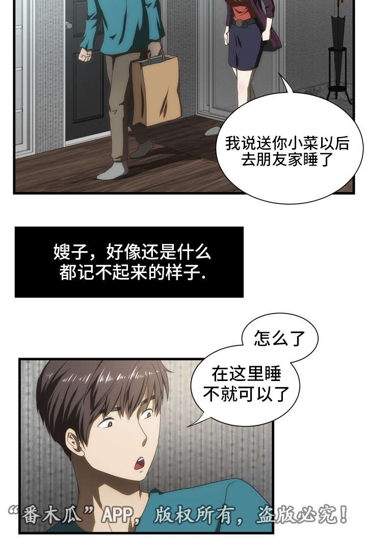 第37章：嫂子来了2