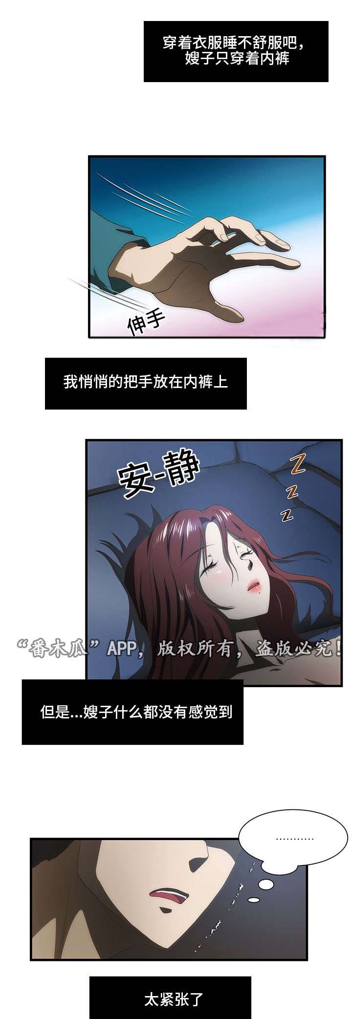 第37章：嫂子来了10