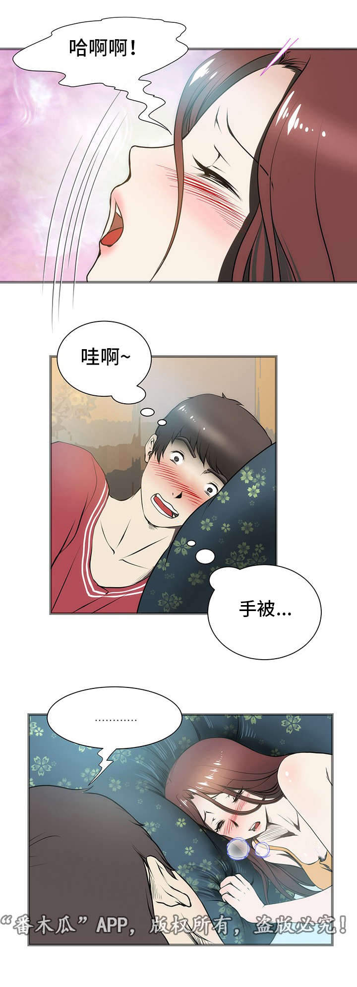 第6章：摸大腿5