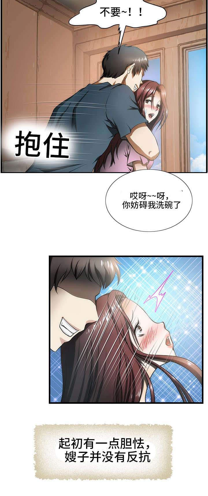 第7章：亲家8