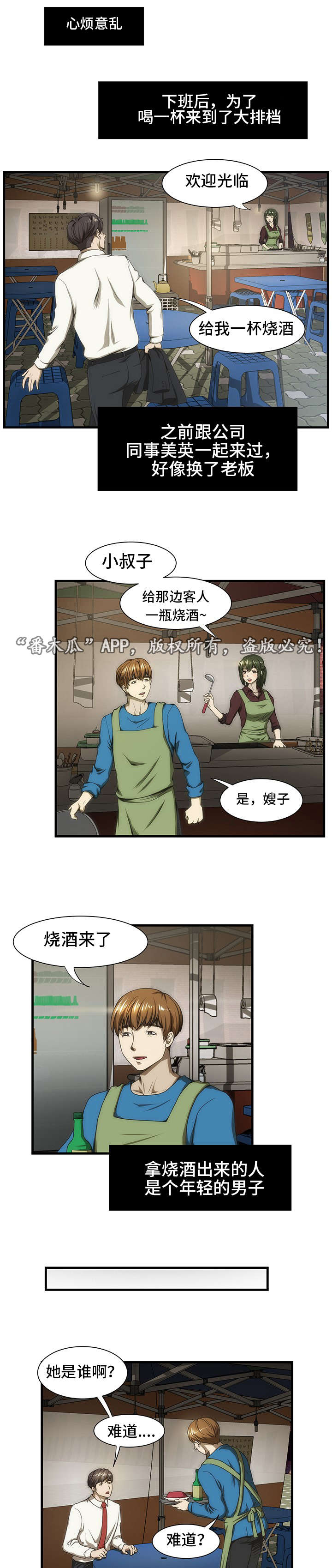第32章：失忆11