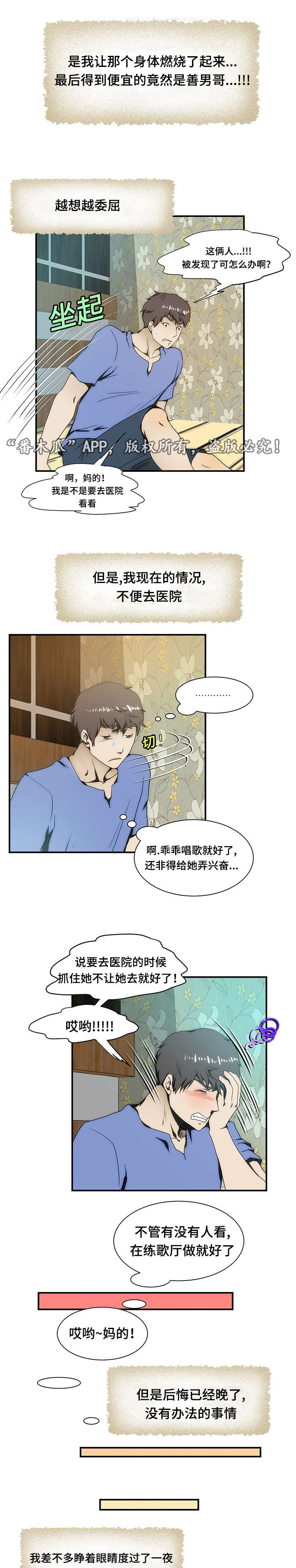 第20章：纠结4