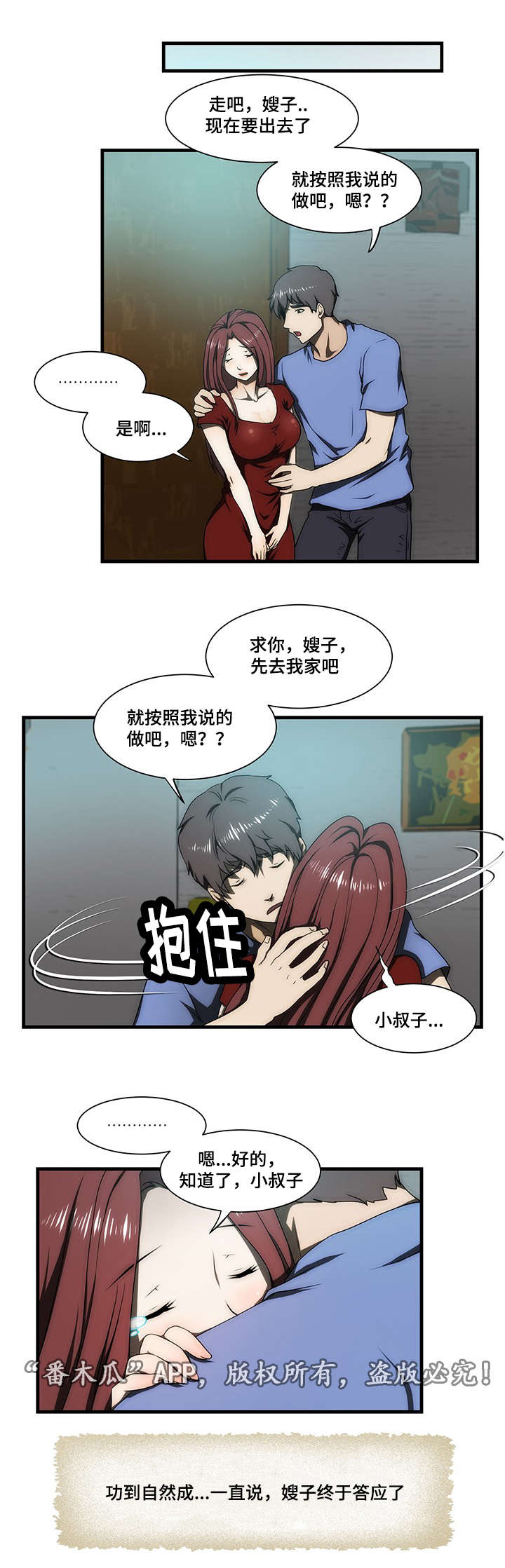 第29章：回家5