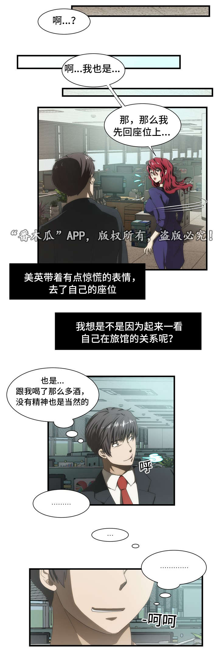 第36章：断片1