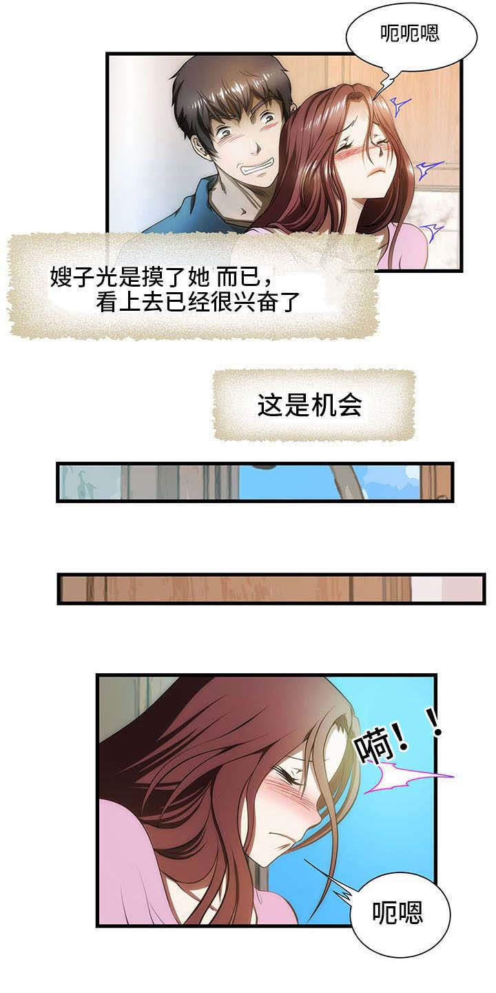 第7章：亲家9