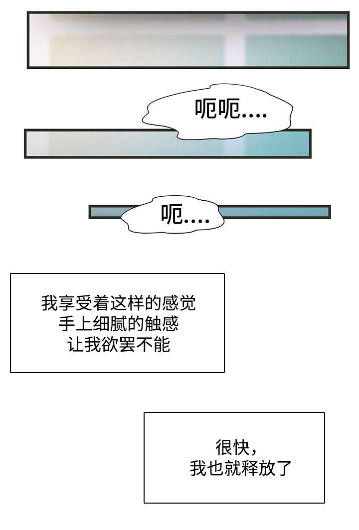 第6章：摸大腿7