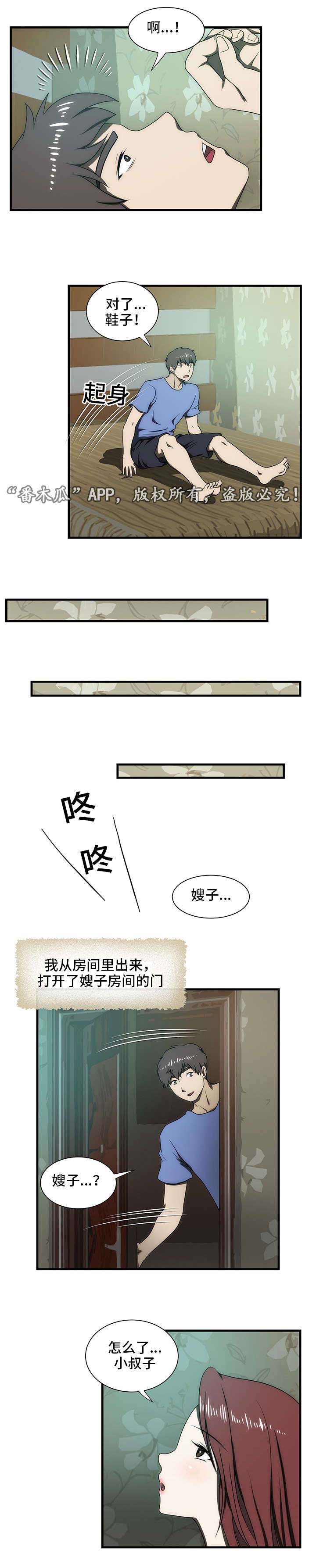第30章：刺激10