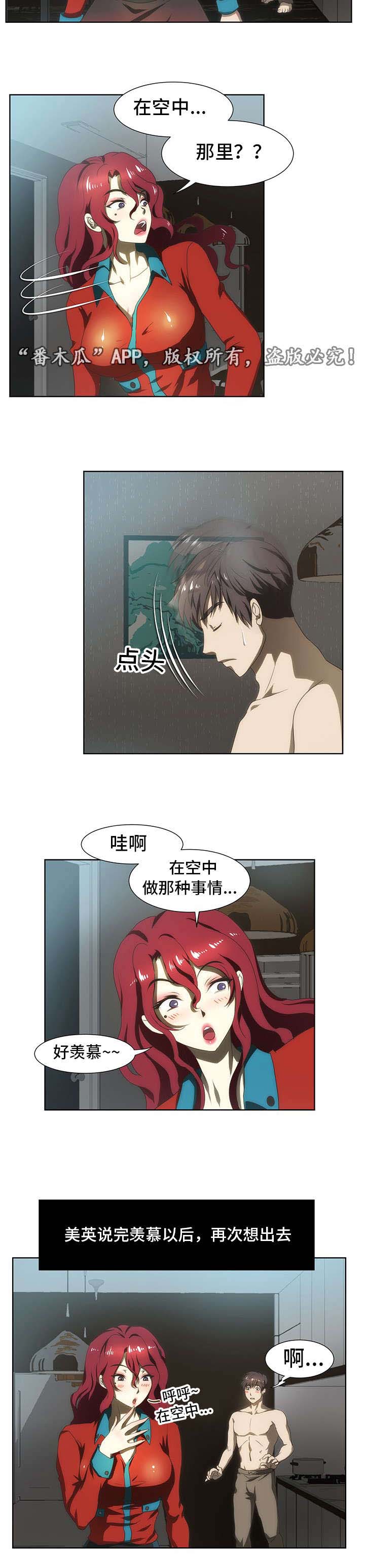 第48章：哭泣1