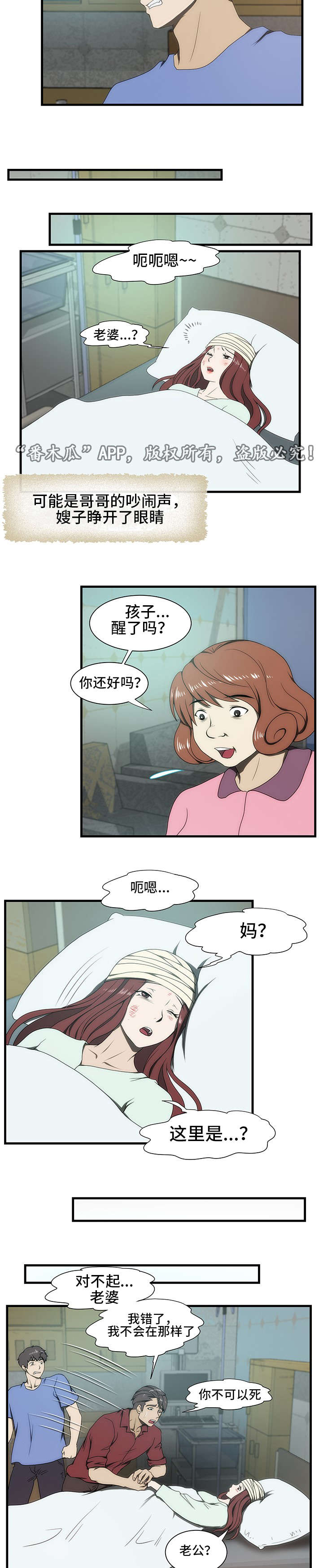 第31章：车祸8