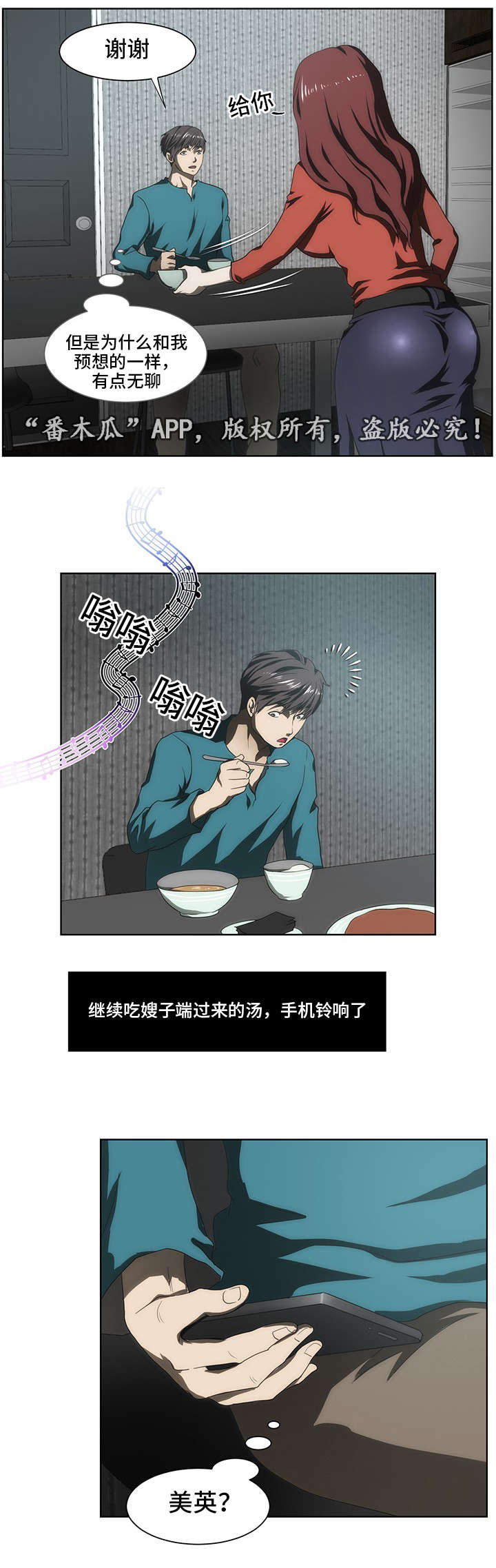 第39章：谣言0
