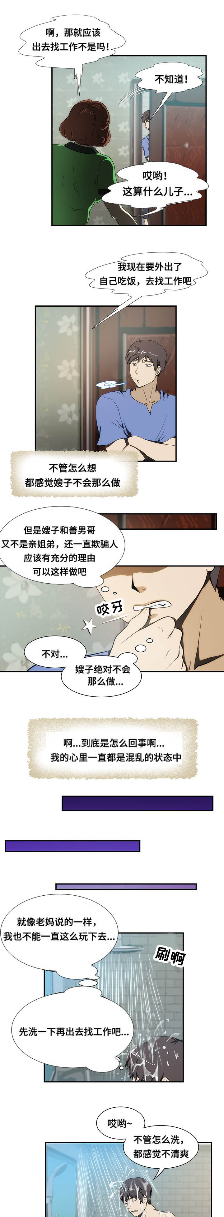 第25章：离开7