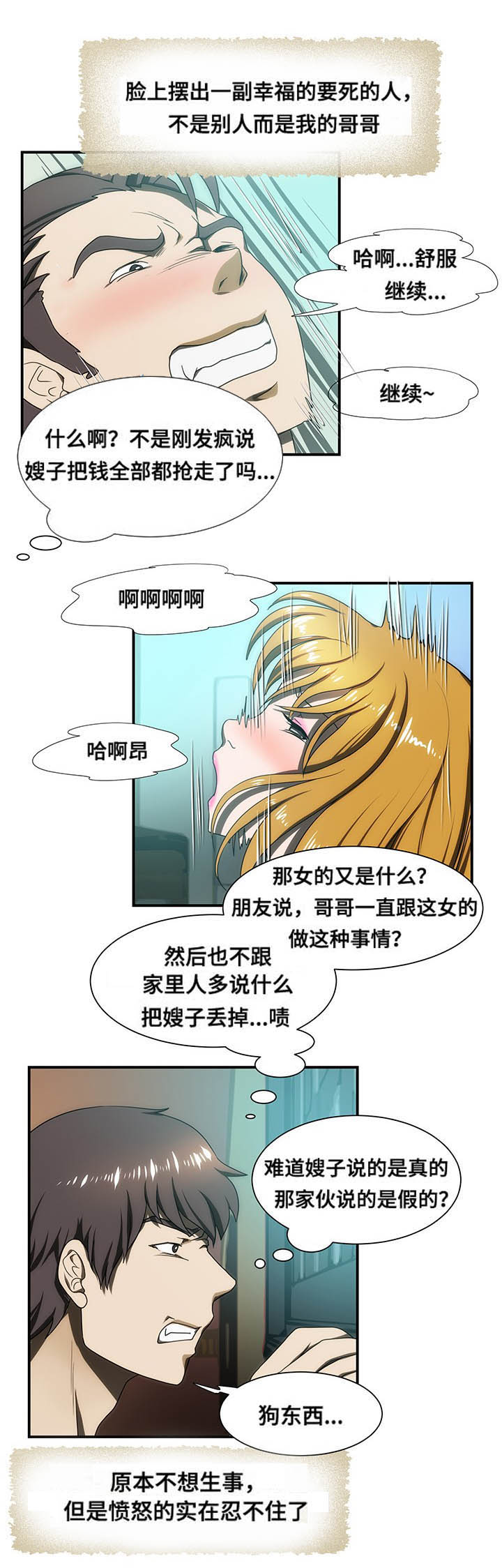第26章：遇见10