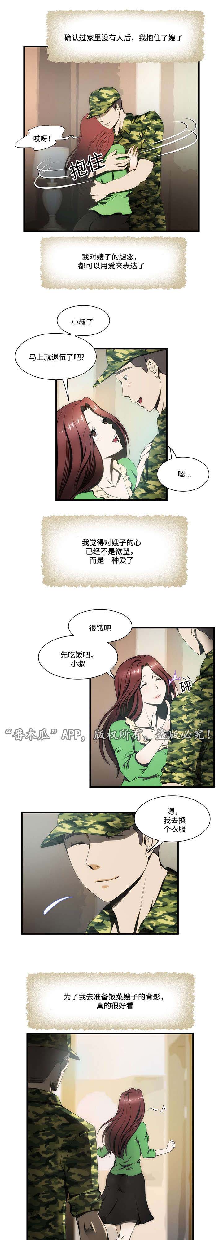 第15章：忍不住9