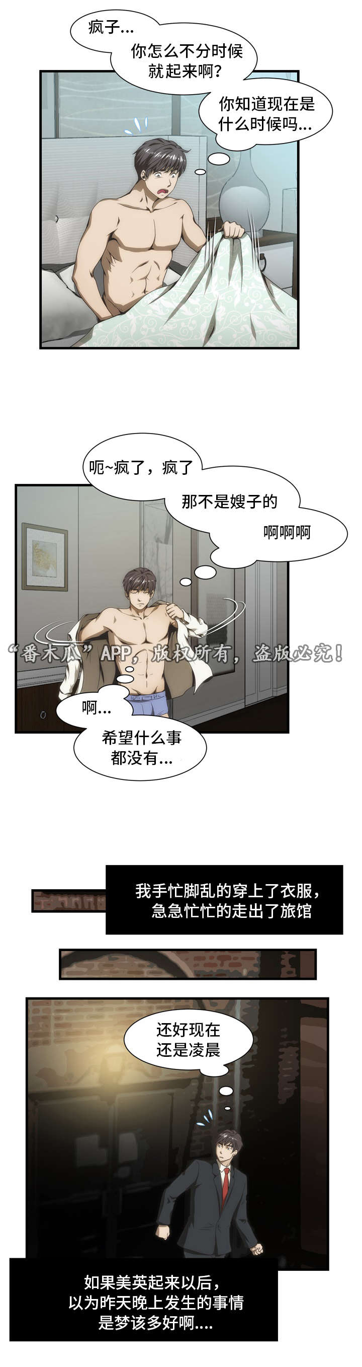 第35章：混乱4