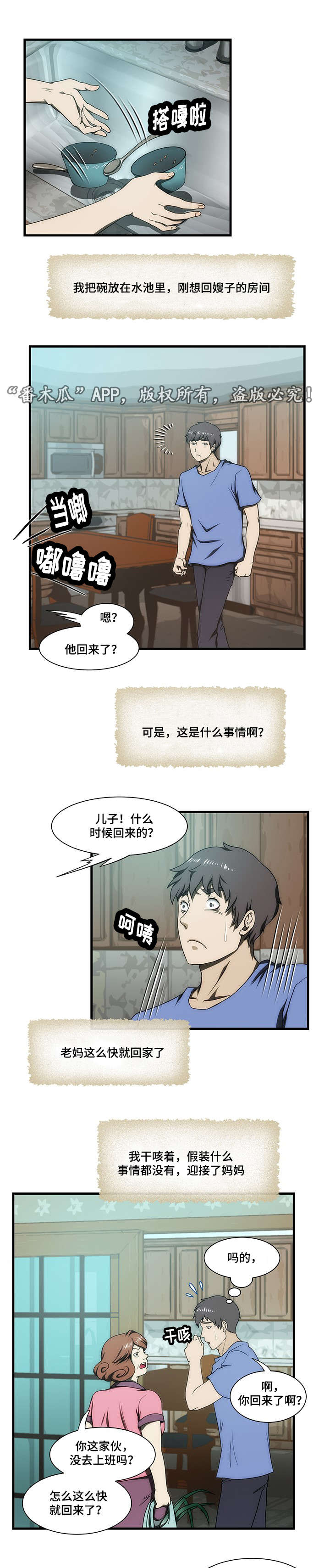第29章：回家9