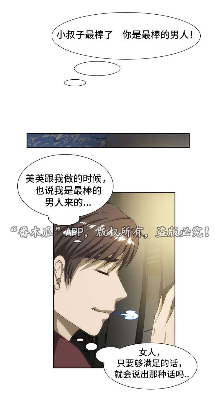 第46章：忘不掉9