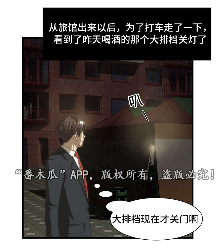 第35章：混乱5