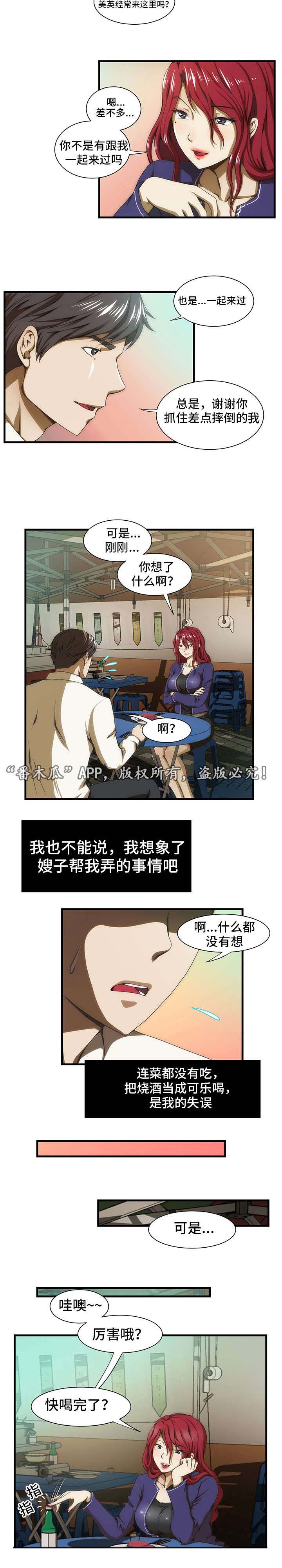 第33章：大排档8