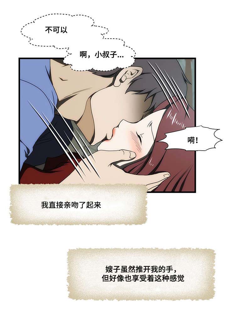 第30章：刺激8