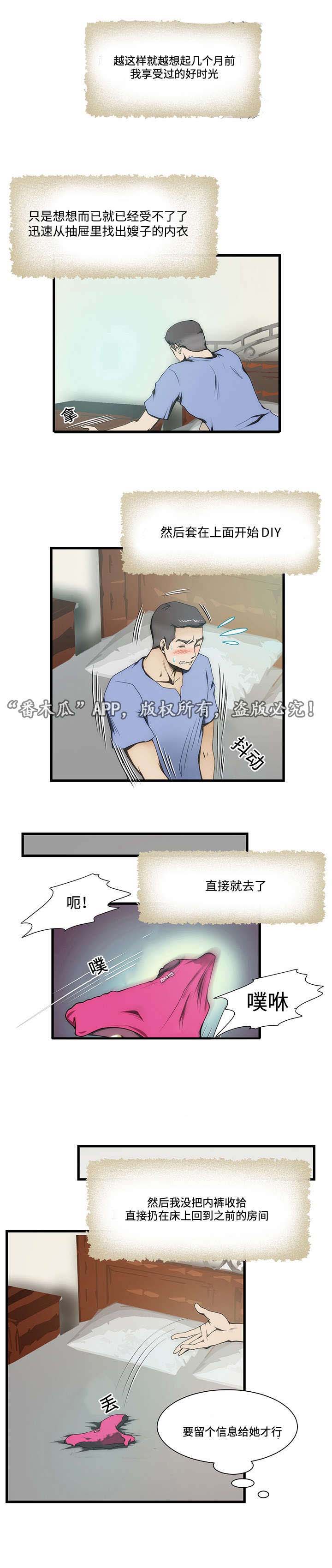 第12章：弟弟7