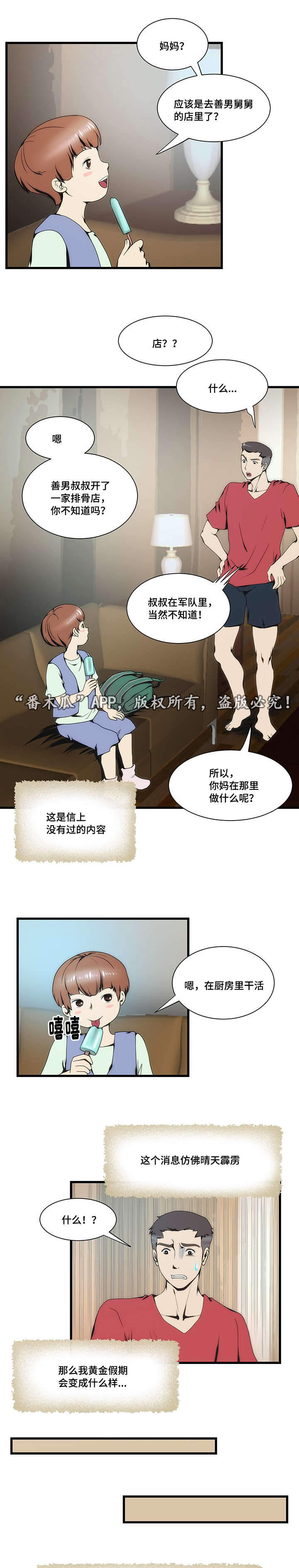 第10章：假期10
