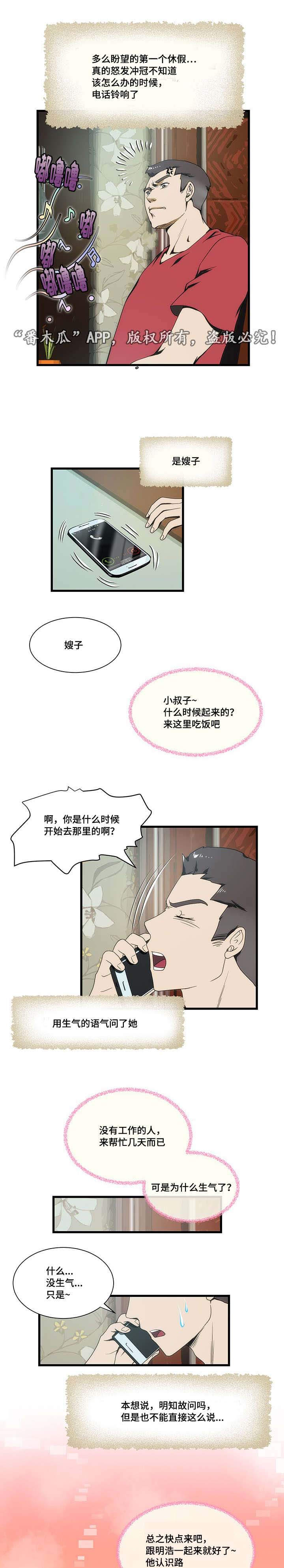 第10章：假期12