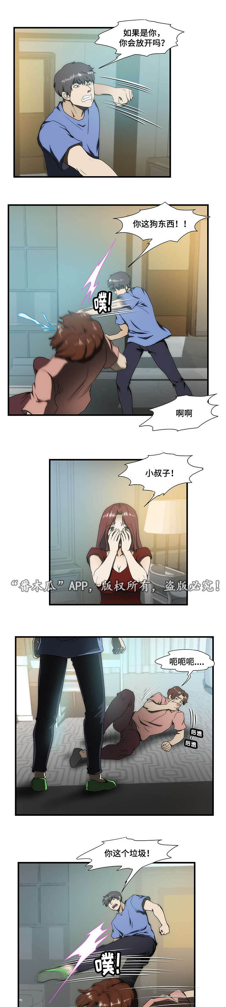 第27章：找到11