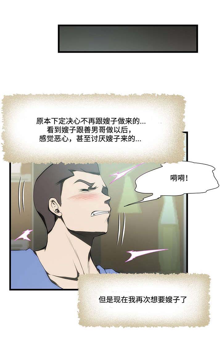 第14章：下定决心8