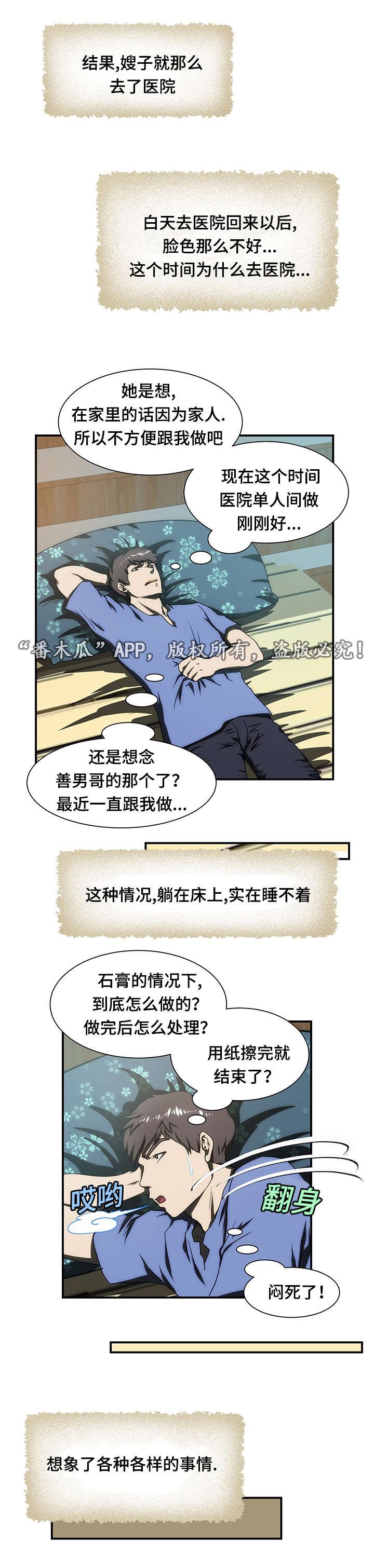 第20章：纠结0