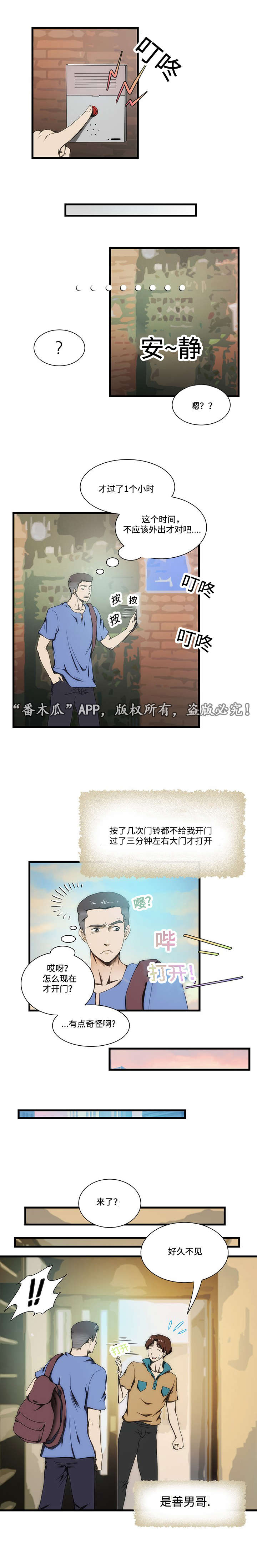 第12章：弟弟1
