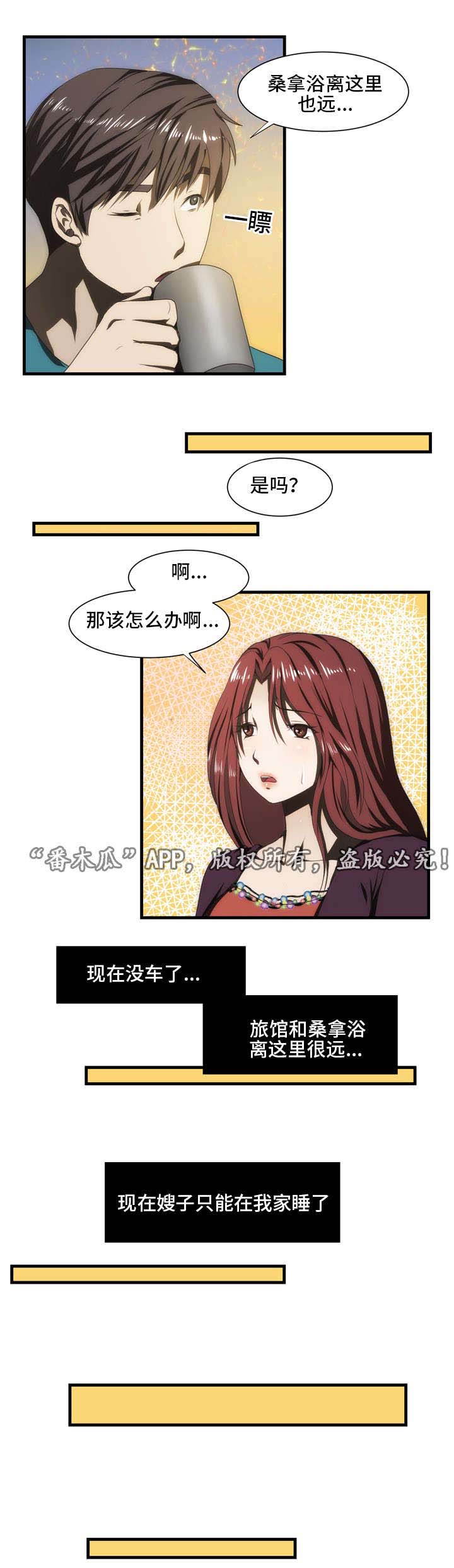 第37章：嫂子来了4