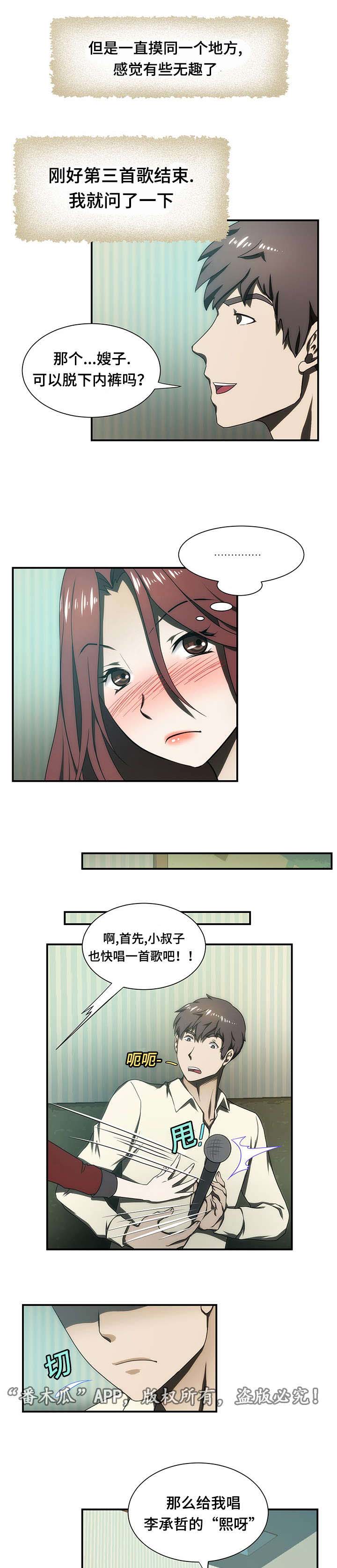 第19章：练歌厅6